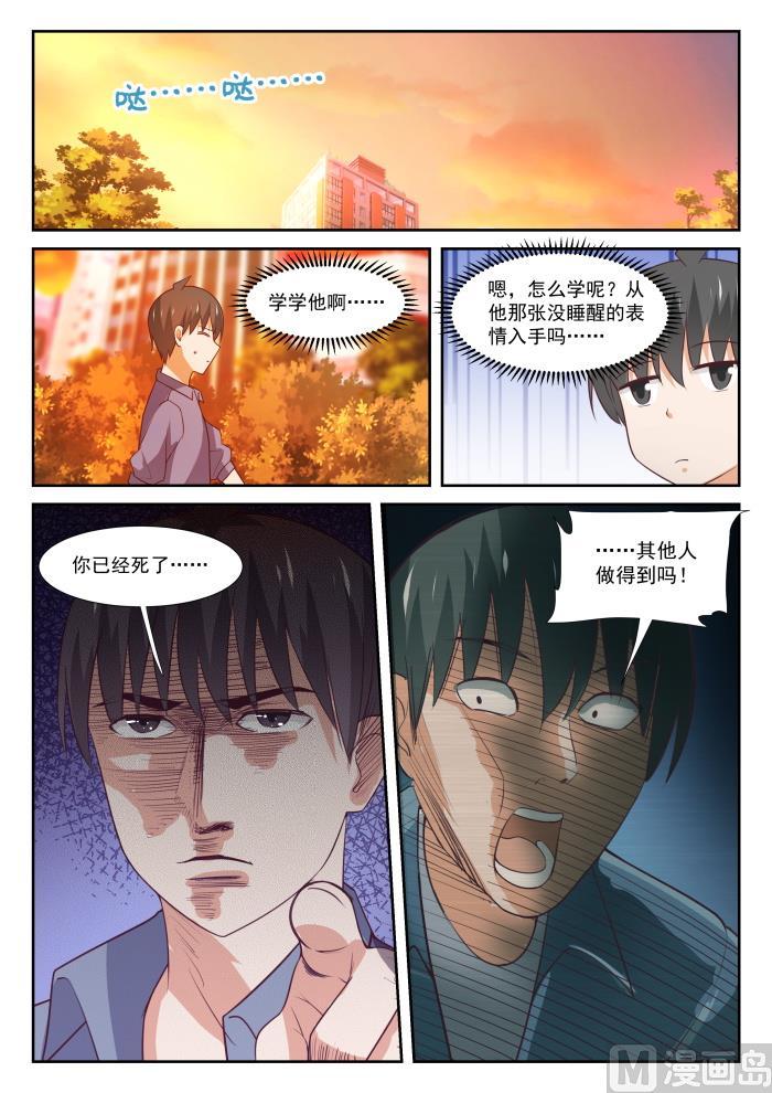 女子学院的男生漫画全集免费漫画,【349】向他学习2图