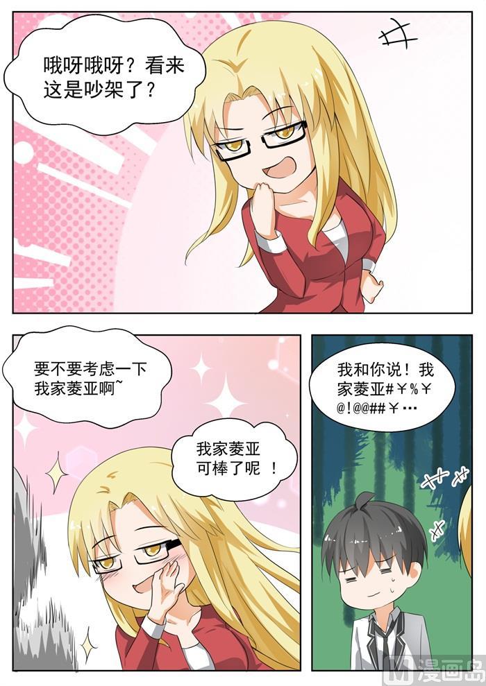 女子学院的男生免费阅读漫画,【161】其实没有2图