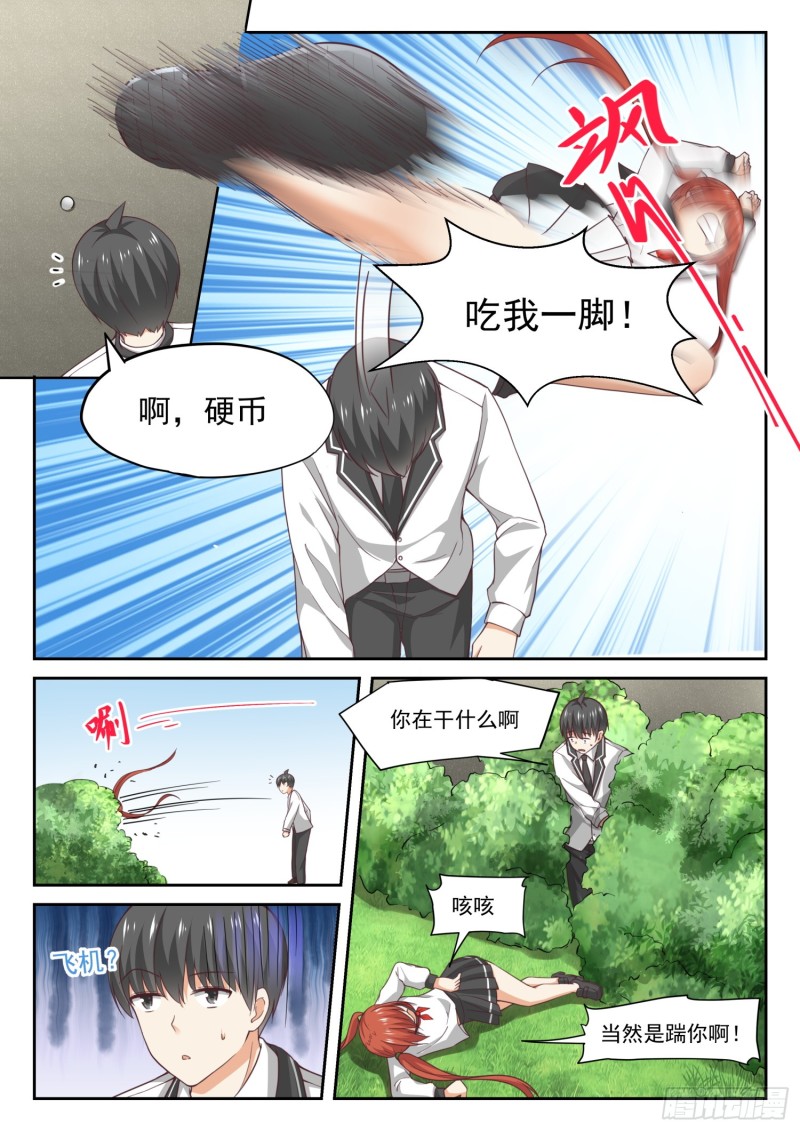 女子学院的男生第二季漫画,【322】普通人与聪明人1图