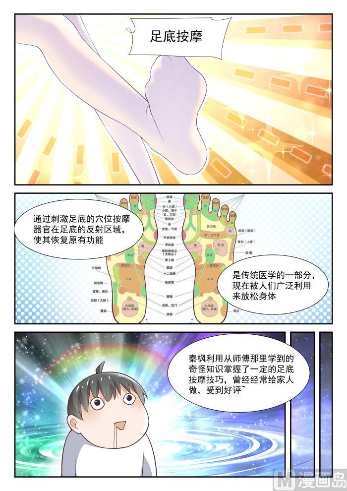 女子学院的男生免费下拉式6漫画漫画,【348】无所作为的空虚2图