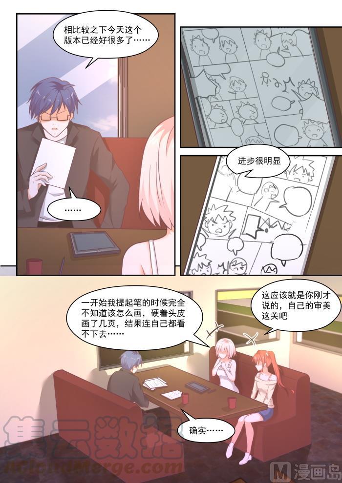 女子学院的男生漫画,【番外】作家与画家41图