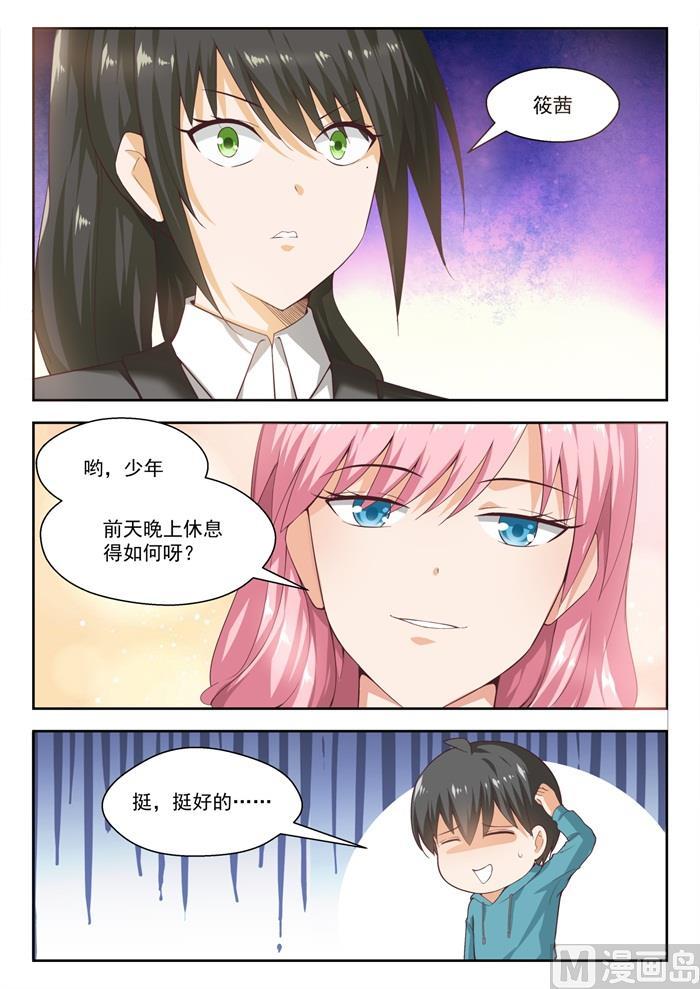 女子学院的男生漫画全集免费漫画,【210】诸葛小雪1图