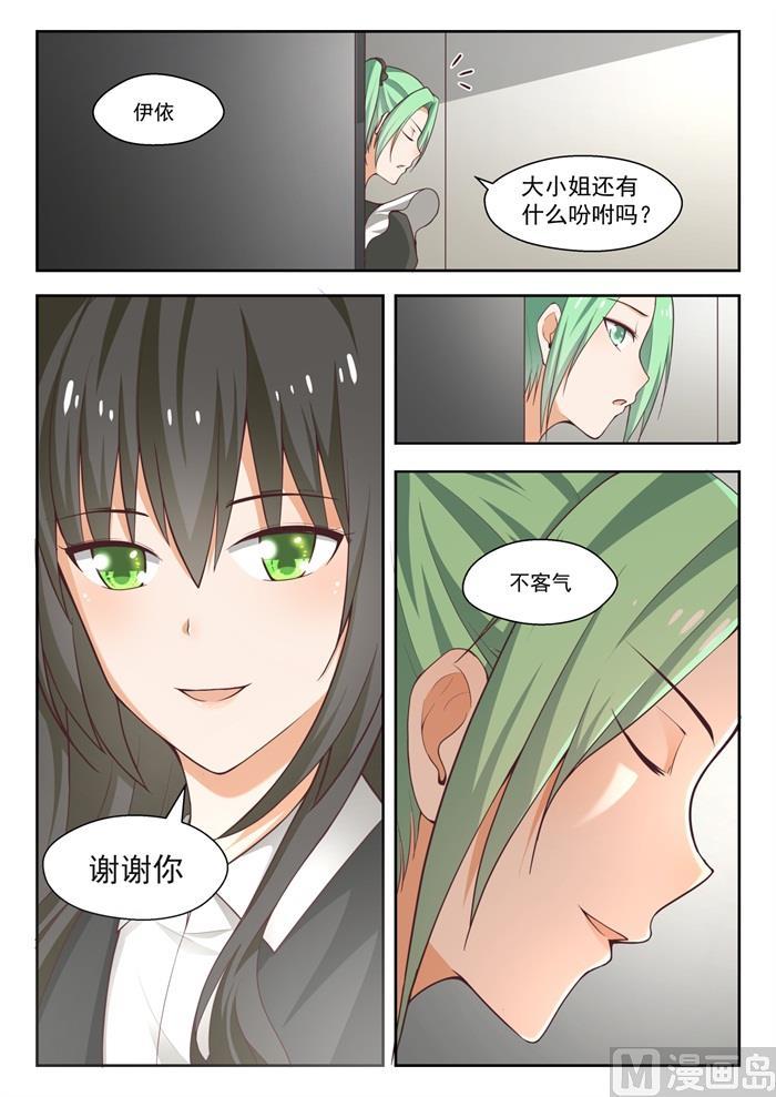 女子学院的男生小说免费阅读漫画,【231】世界的另一端1图