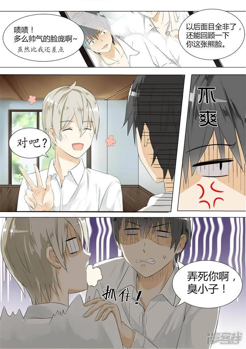 女子学院的男生2漫画,【6】隆中对策1图