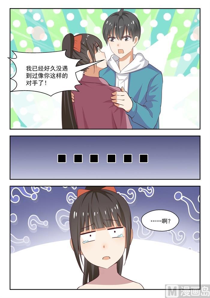 女子学院的男生免费阅读漫画,【230】对质1图