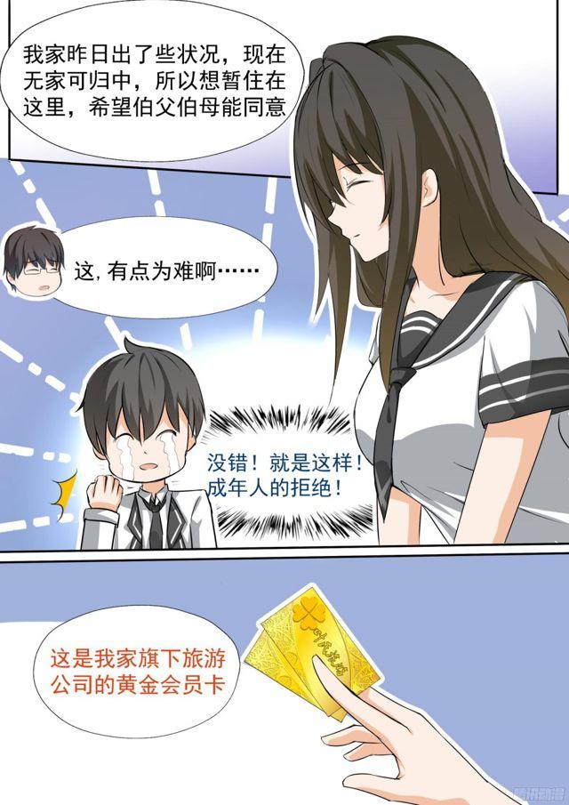 女子学院的男生真人版漫画,【112】新同居从新修罗场开始1图