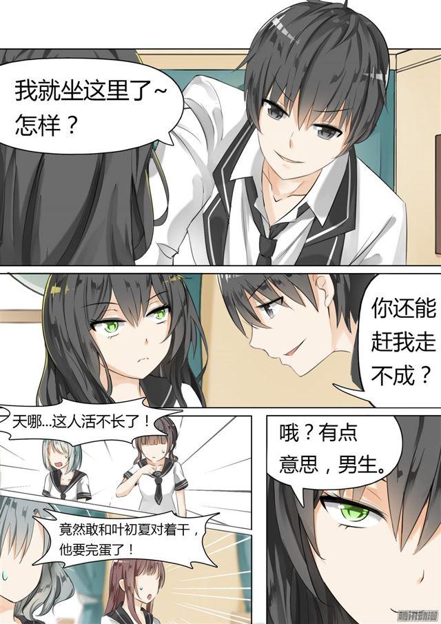 女子学院的男生秦枫漫画,【14】惨遭毒手1图