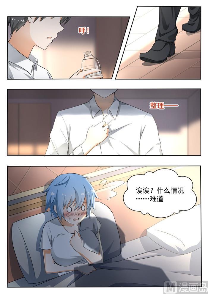 女子学院的男生动漫版漫画,【138】敞开心扉2图