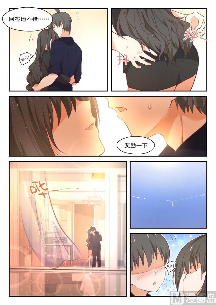 女子学院的男生免费阅读全集下拉式漫画,【432】让我看看2图