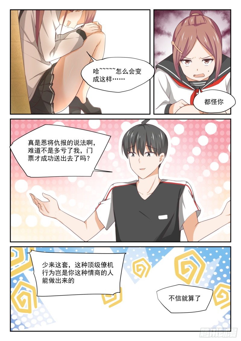 女子学院的男生视频全集漫画,【328】手腕强硬！1图