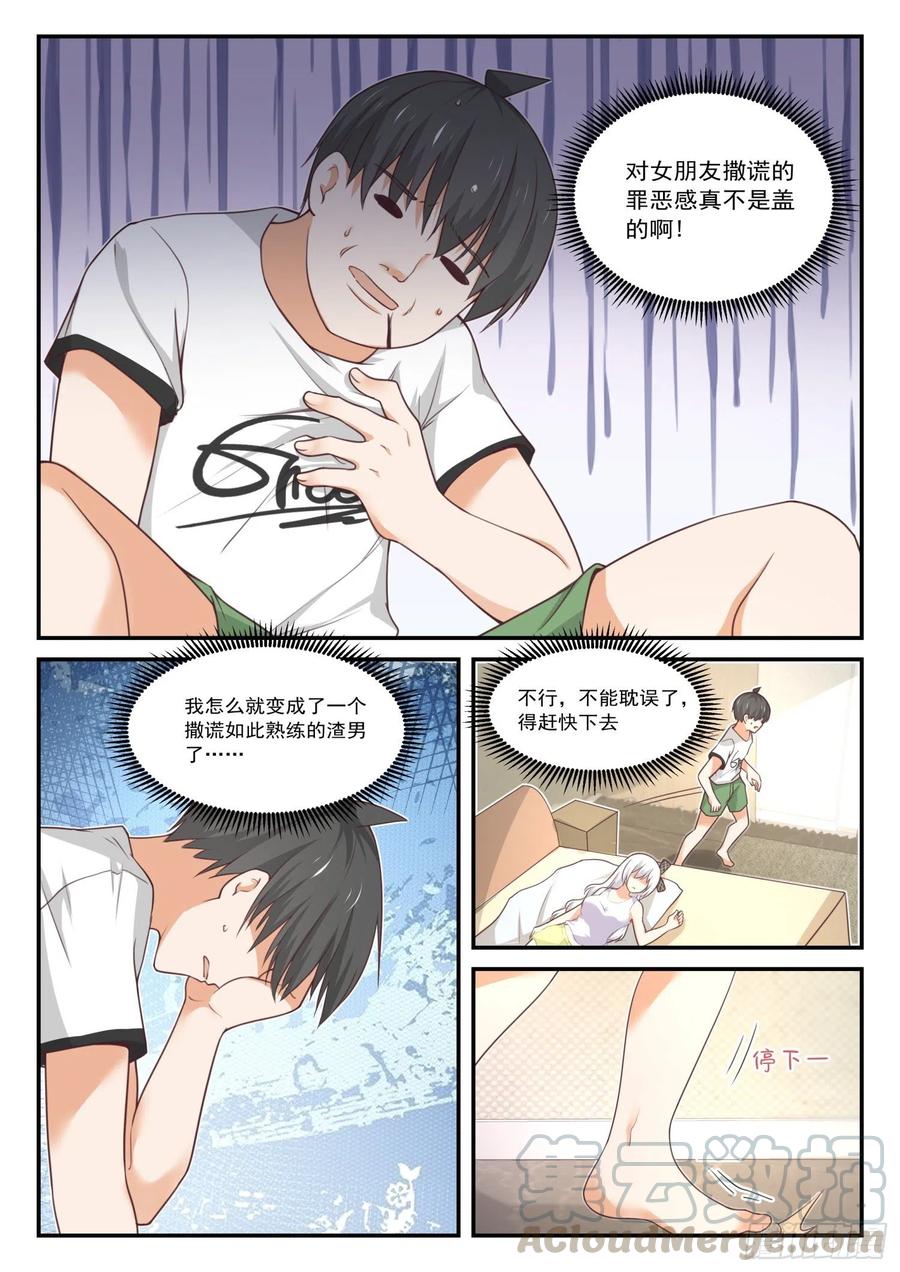 女子学院的男生小说免费阅读漫画,【410】……绑架？1图