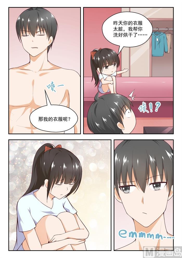 女子学院的男生第74集漫画,【232】断片之后1图