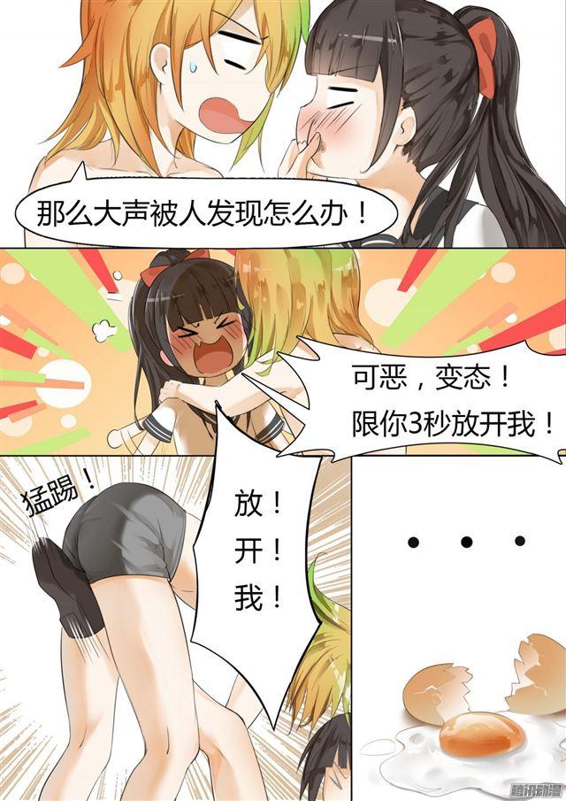 女子学院的男生免费阅读 视频完整漫画,【11】闯入者2图