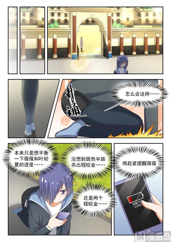 女子学院的男生秦枫漫画,【213】什么最重要1图