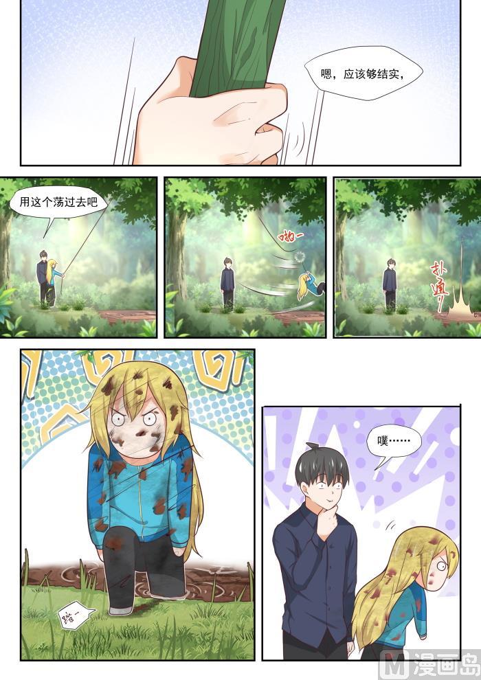 女子学院的男生真人版漫画,【381】走出来了2图