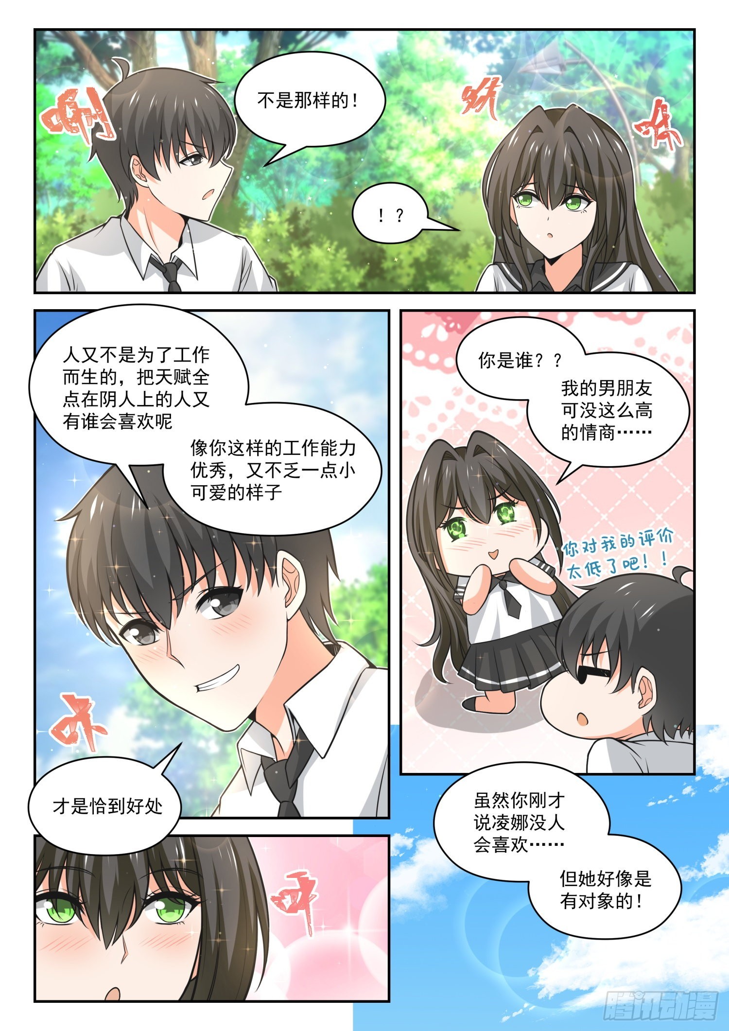 女子学院的男生动漫版漫画,【475】回归？即将到来的战斗1图