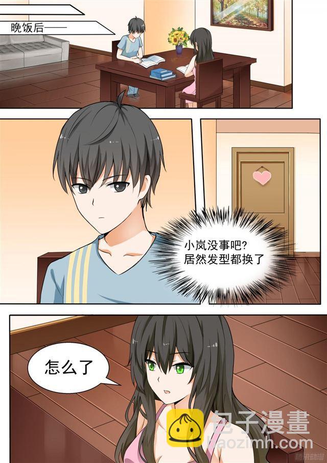 女子学院的男生免费阅读漫画在线看漫画,【118.5】妹妹的烦恼1图