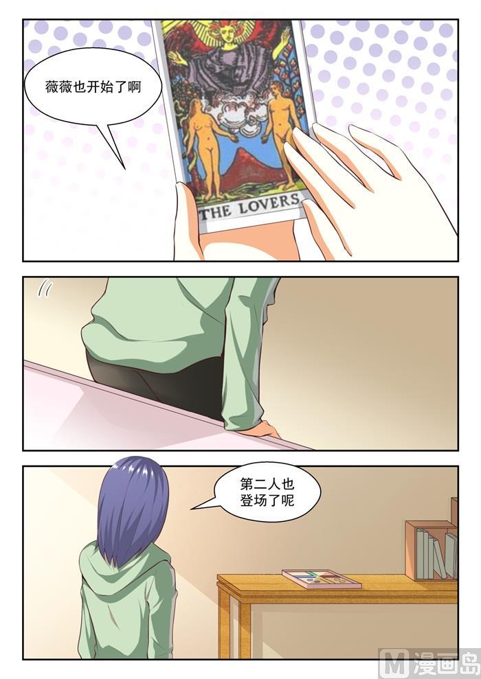 女子学院的男生漫画全集免费漫画,【210】诸葛小雪1图