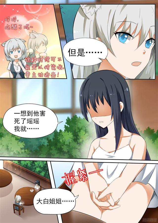 女子学院的男生免费阅读漫画在线看漫画,【118.5】妹妹的烦恼2图