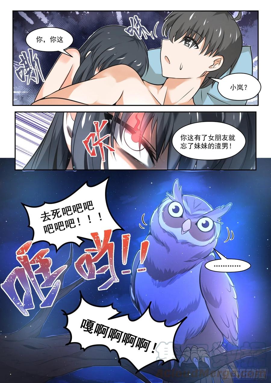 女子学院的男生真人版漫画,【464】总裁的礼物141图