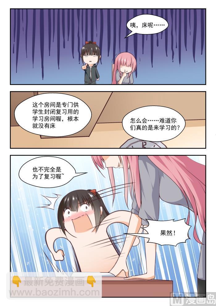 女子学院的男生免费阅读 漫画漫画,【268】但赢的还是渔翁1图