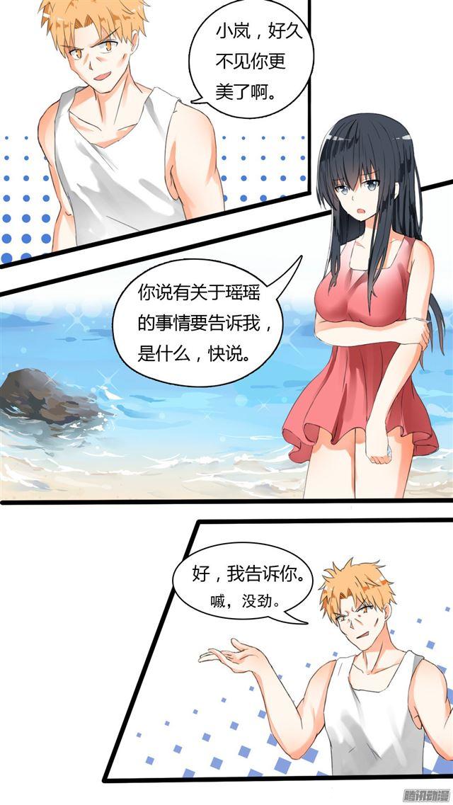 女子学院的男生免费阅读漫画在线看漫画,【27】秘密1图