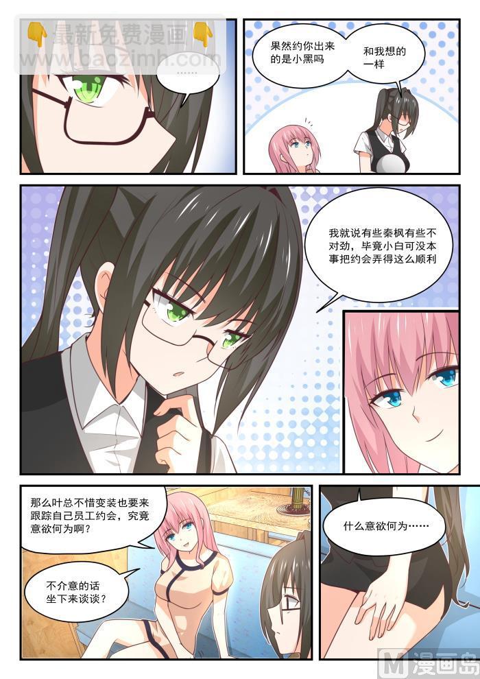 女子学院的男生第二季漫画,【406】曲终人未散1图