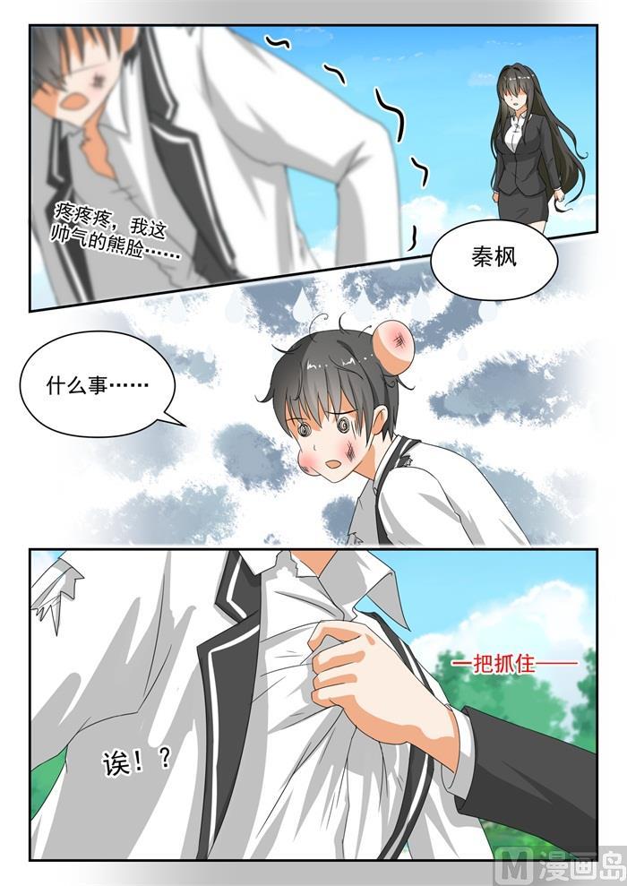 女子学院的男生视频全集漫画,【175】最重要的决定2图