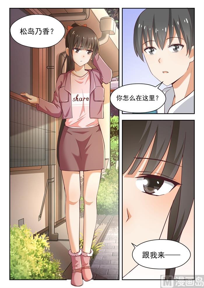 女子学院的男生免费阅读漫画,【230】对质1图