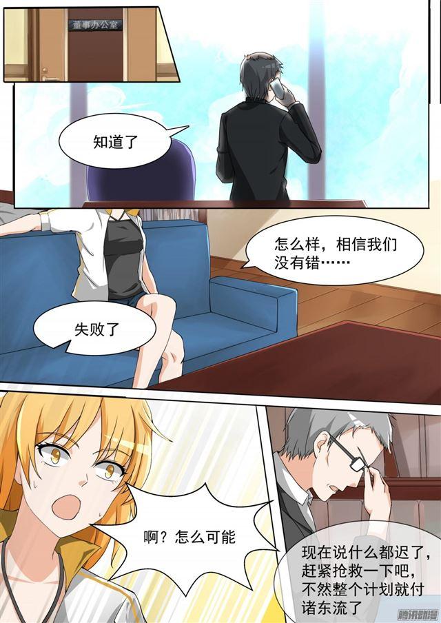 女子学院的男生免费阅读漫画在线看漫画,【107】会做菜的男生能拯救世界2图