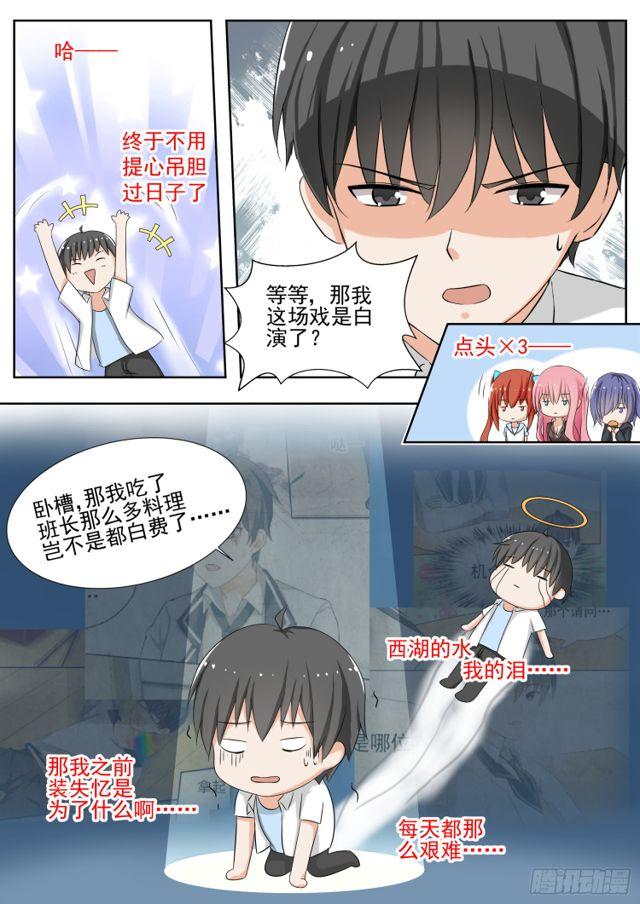 女子学院的男生全集免费观看漫画,【128】学习会（下）2图