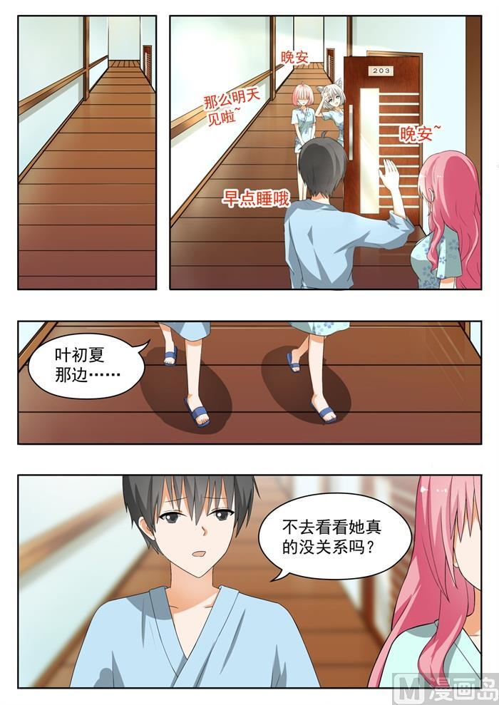 女子学院的男生视频全集漫画,【151】错综复杂2图