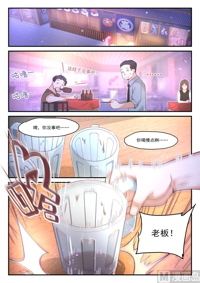 女子学院的男生们美国电影漫画,【408】散场之后2图