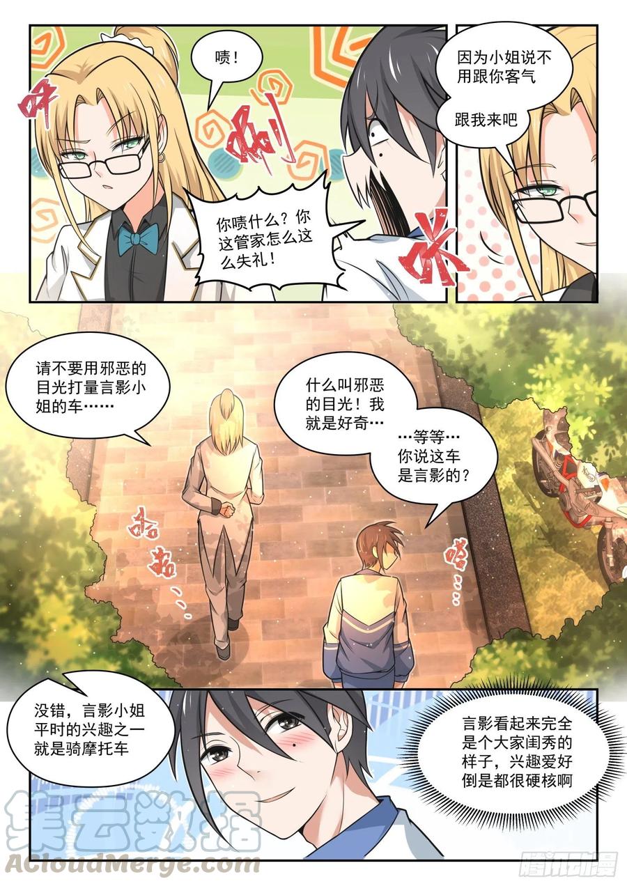 女子学院的男生免费看漫画,【471】长辈的青春41图