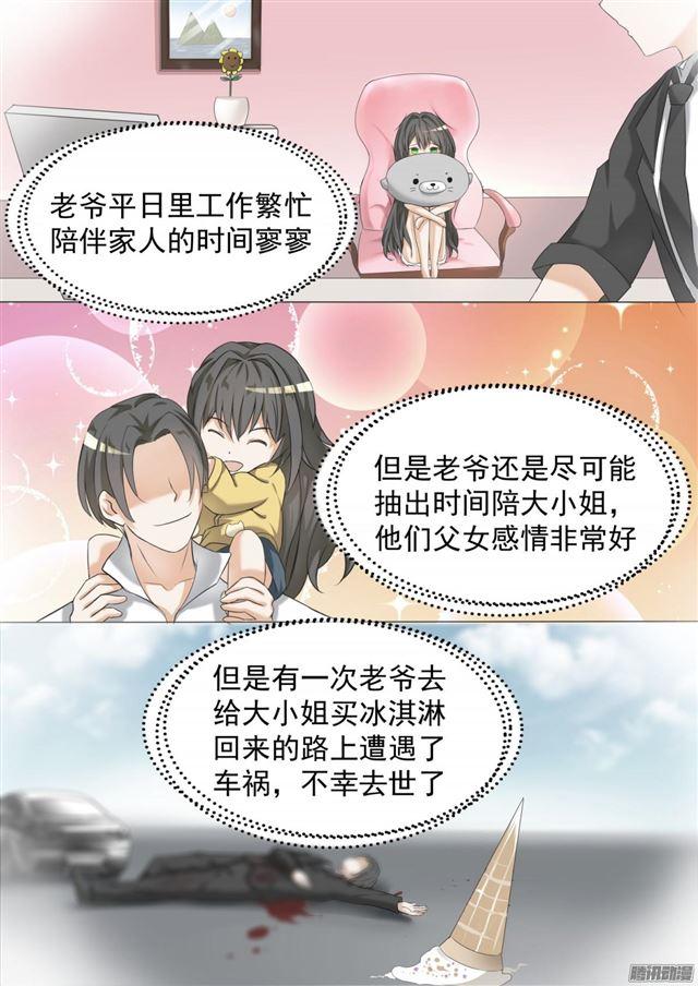 女子学院的男生动画版漫画,【66】叶家总部2图