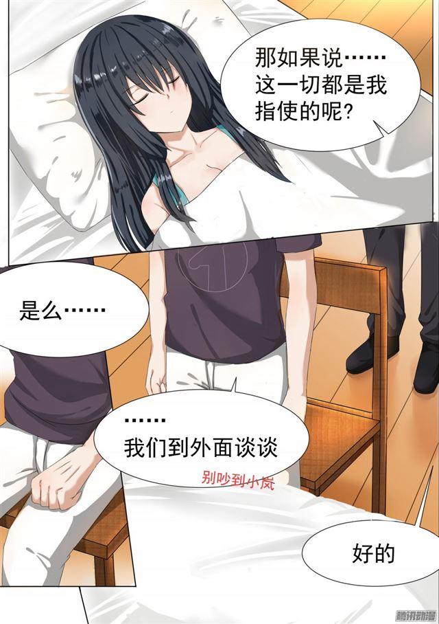 女子学院的男生小说在线笔趣阁漫画,【52】男人间的决斗1图