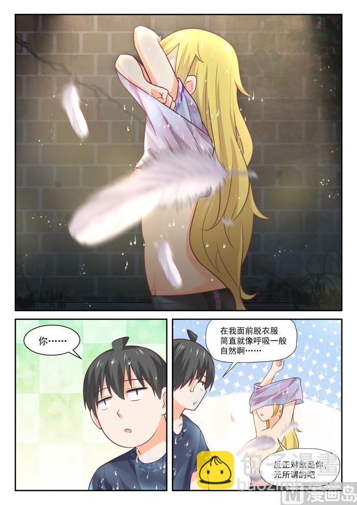 女子学院的男生女生漫画,【388】帐篷1图