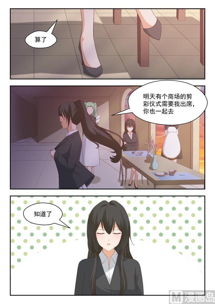 女子学院的男生免费阅读漫画漫画,【206】母女对谈（叶）2图