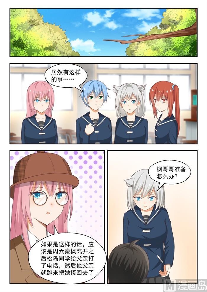 女子学院的男生免费阅读全集下拉式漫画,【218】剧本不对！2图