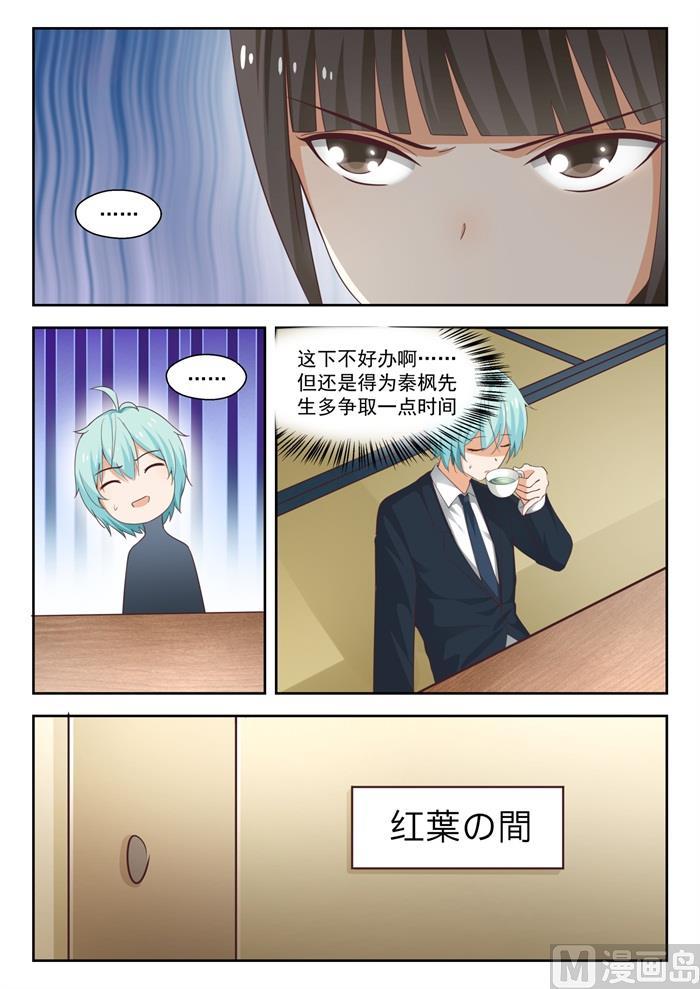 女子学院的男生免费阅读全集下拉式漫画,【224】大恩大德1图