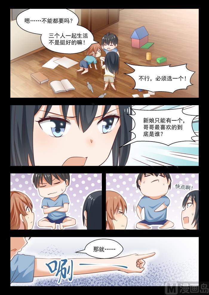 女子学院的男生2漫画,【245】此一时彼一时嘛1图