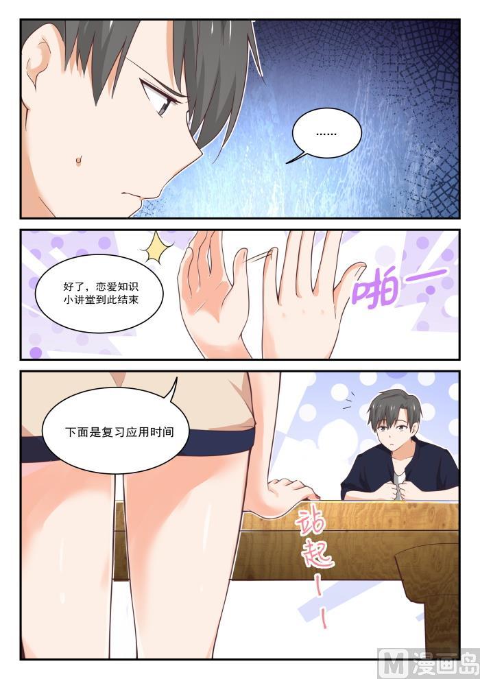 女子学院的男生免费下拉式6漫画漫画,【406】曲终人未散2图