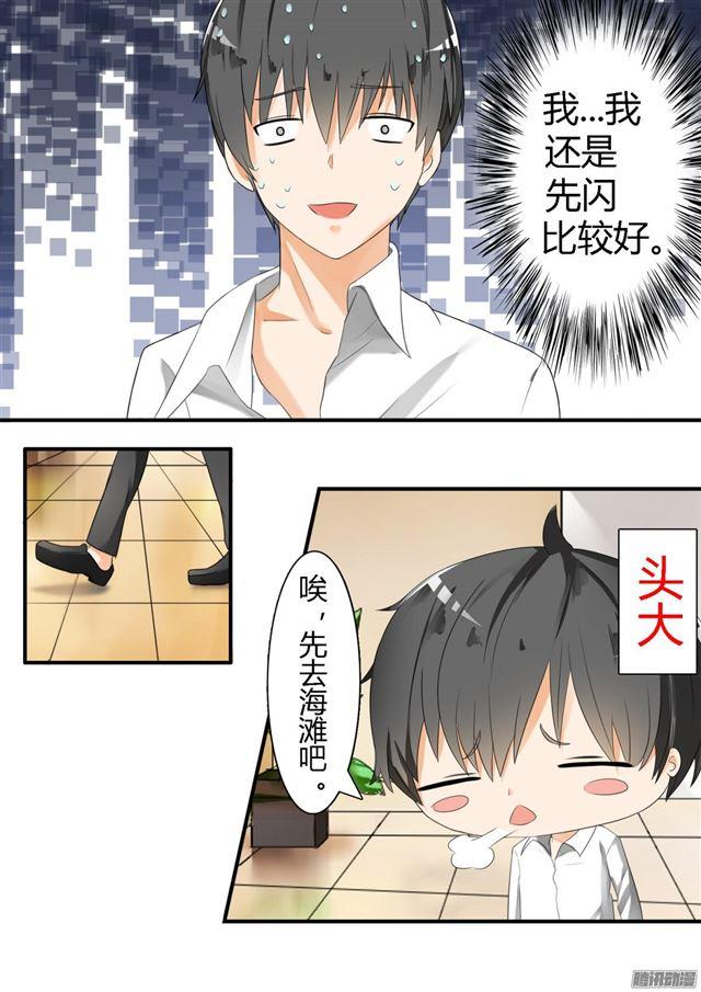 女子学院的男生免费阅读漫画在线看漫画,【26】妹妹去哪？2图