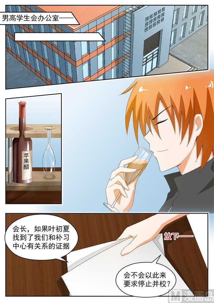 女子学院的男生免费阅读漫画,【168】困境2图