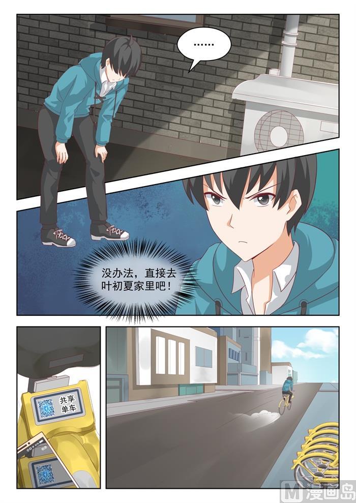 女子学院的男生真人版漫画,【200】跑路2图