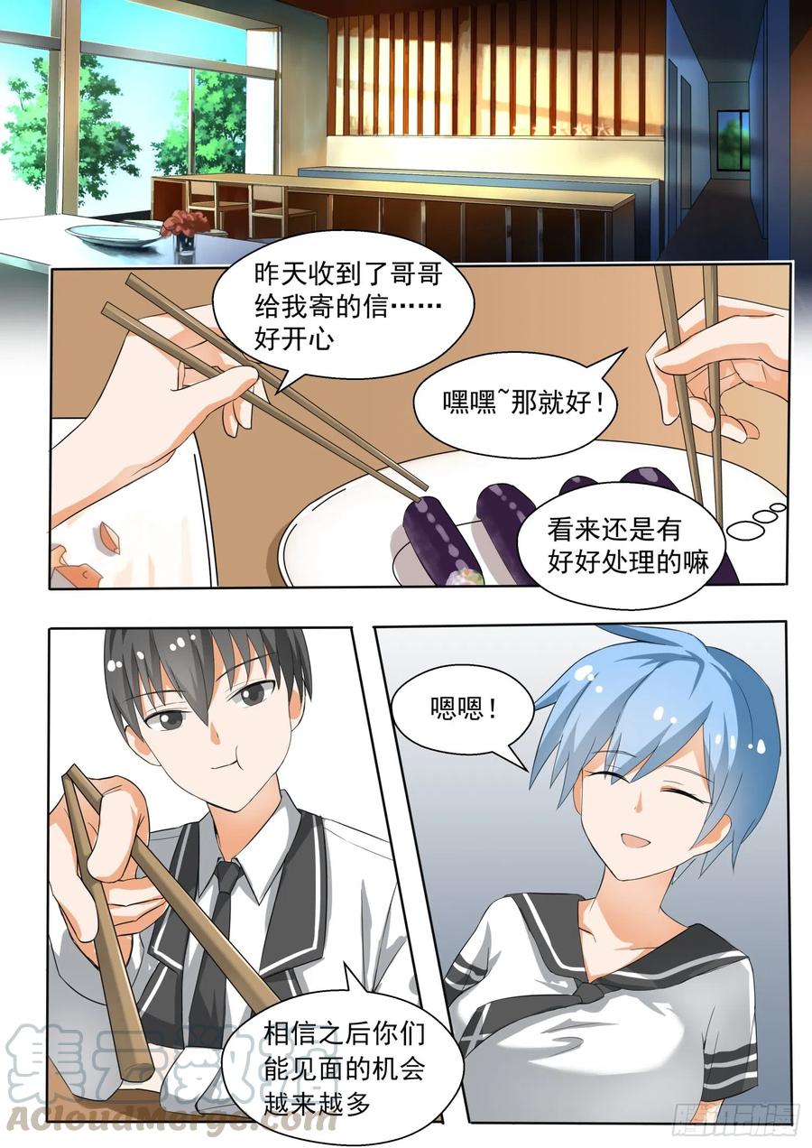 女子学院的男生秦枫漫画,【143】准备补习吧！1图