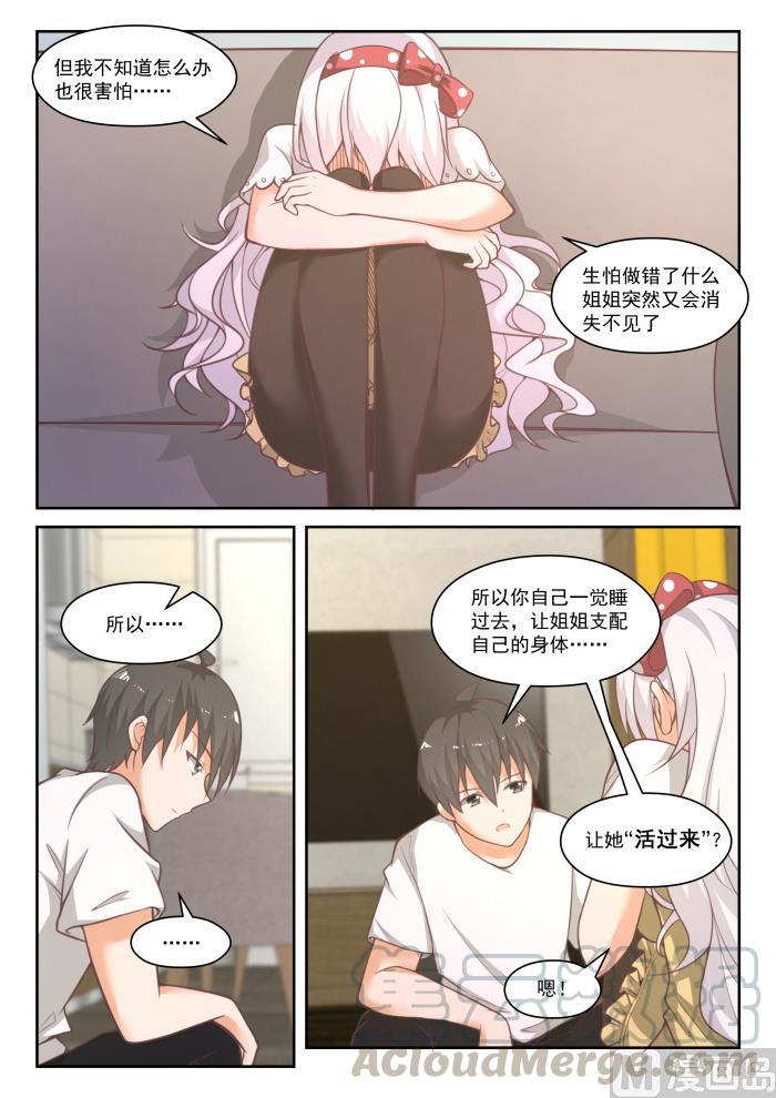 女子学院的男生们美国电影漫画,【449】后会无期？2图