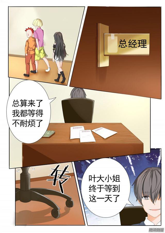 女子学院的男生秦枫漫画,【67】背后的阴谋1图