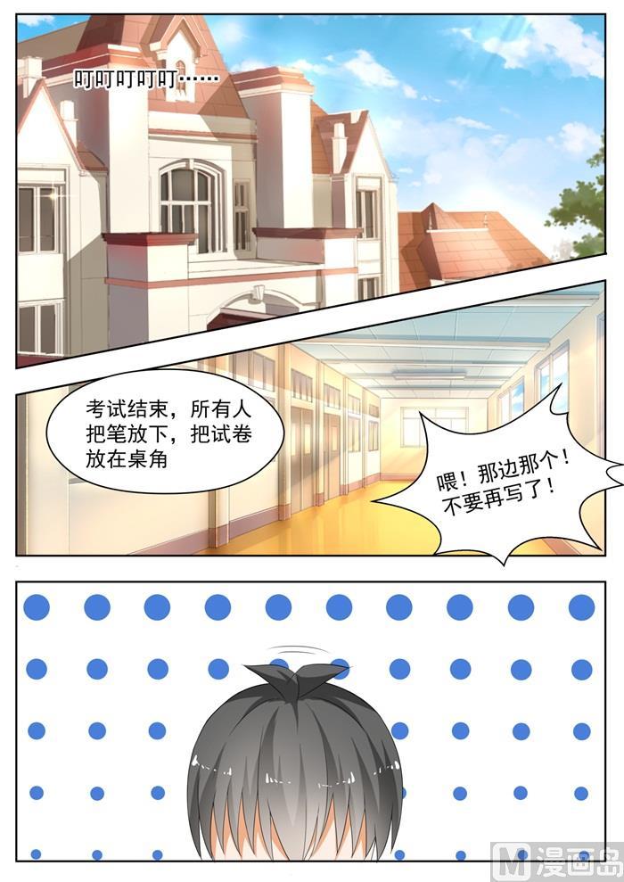 女子学院的男生漫画,【167】我相信她！2图