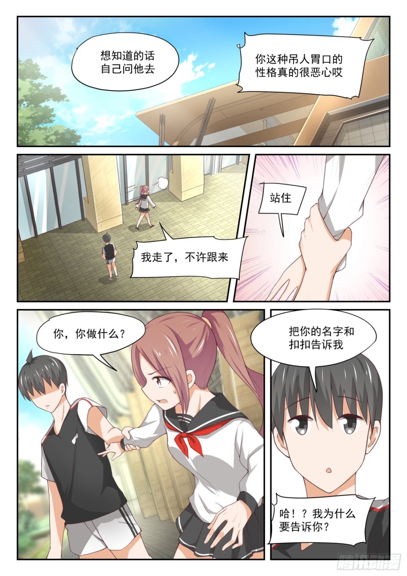 女子学院的男生视频全集漫画,【328】手腕强硬！1图